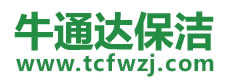 同德县保洁公司